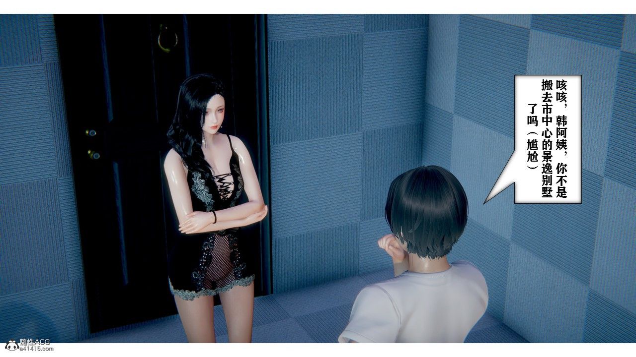 [3D]极品人妻第01-02第01话