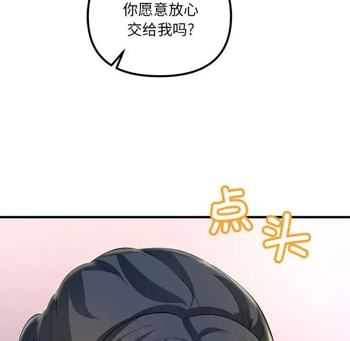 不正常关系第3話