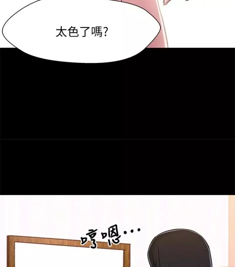 兄妹关係-第9话-跟我去喝一杯，好吗？ - 图片 6