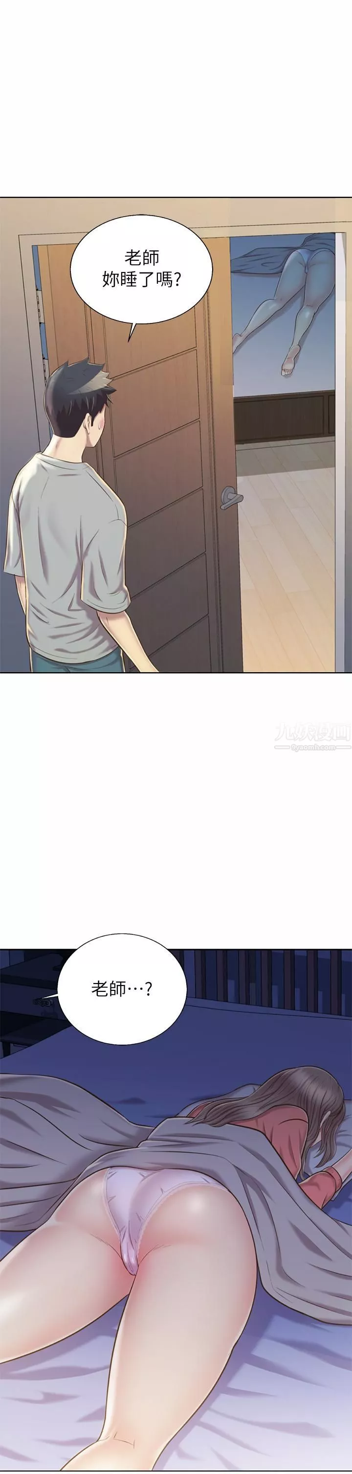 姊姊愛做菜第46話-引人犯罪的性感美尻