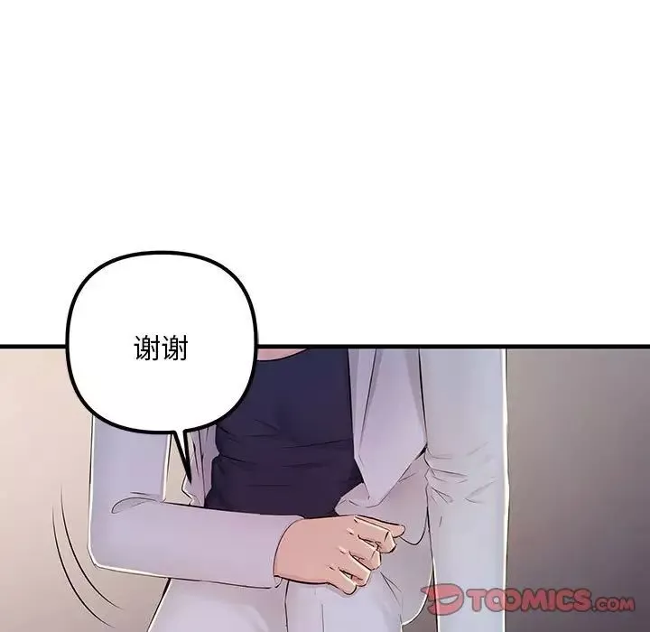 不正常关系-第3话 - 图片 30