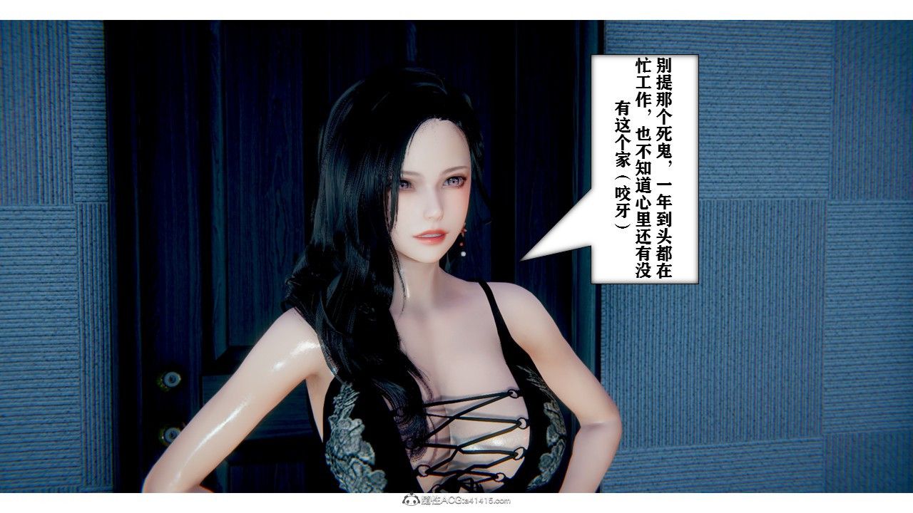 [3D]极品人妻第01-02第01话