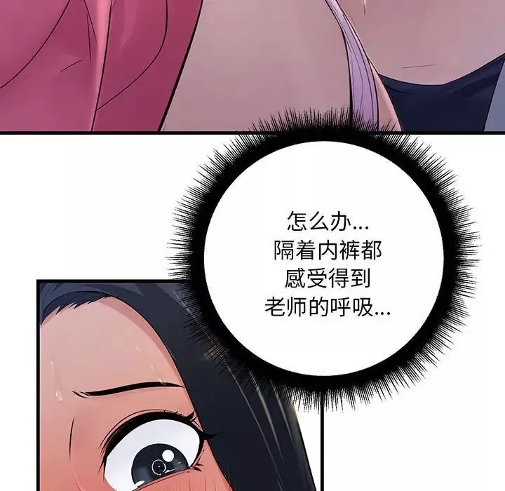 不正常关系-第3话 - 图片 35