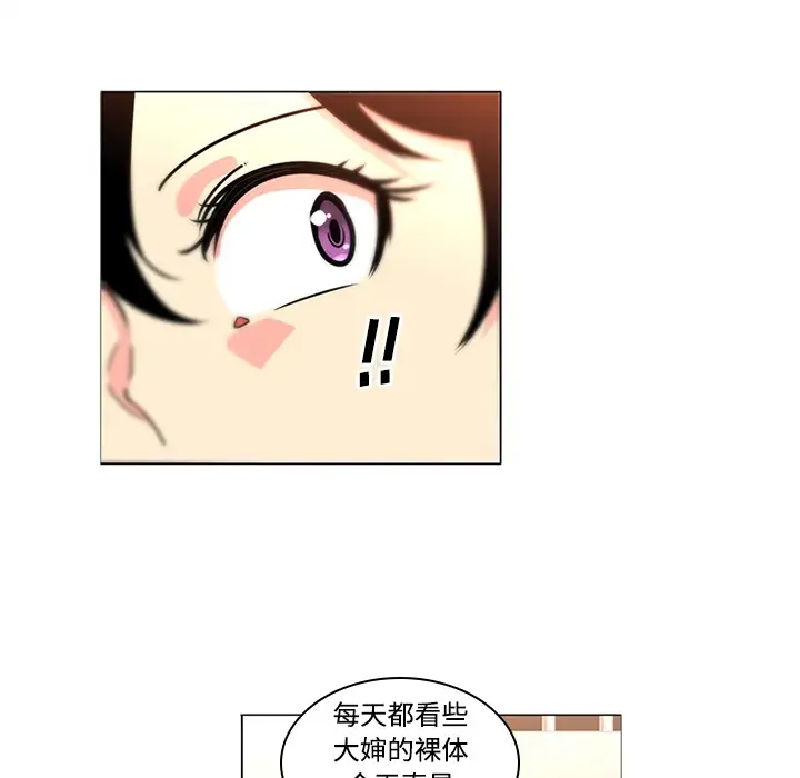 巧手妇产科第35话