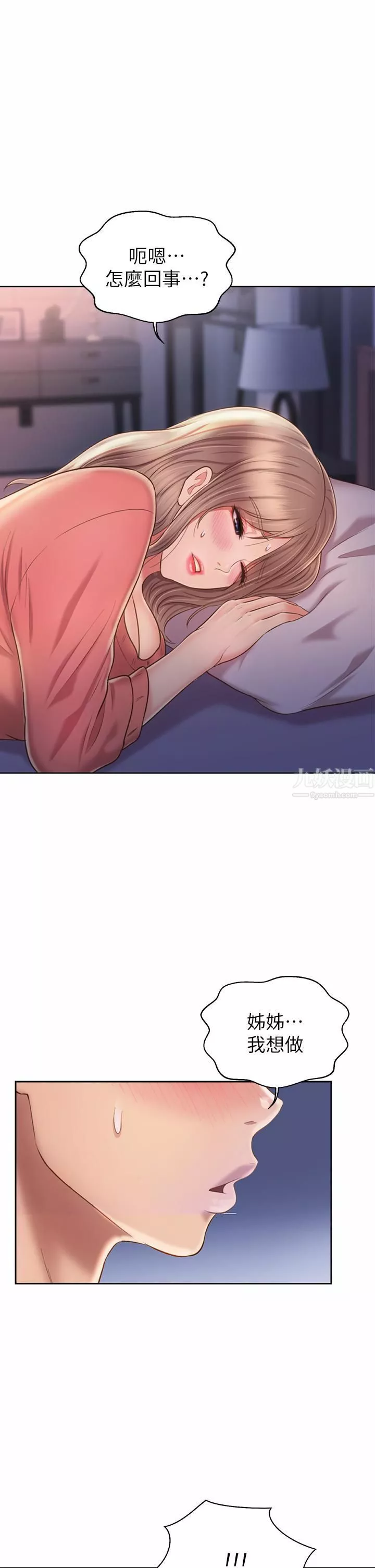 姊姊爱做菜-第46话-引人犯罪的性感美尻 - 图片 62