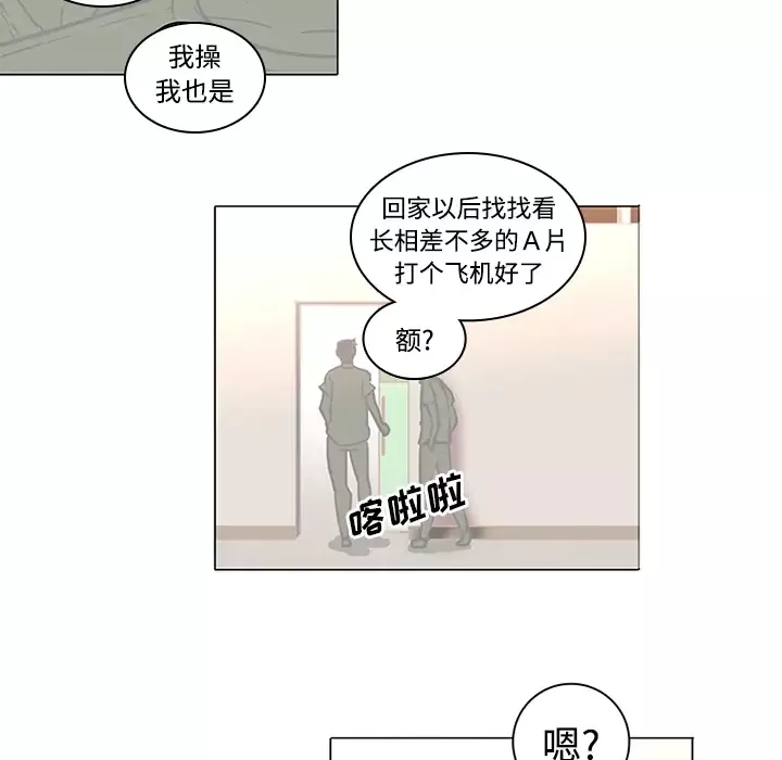 巧手妇产科-第35话 - 图片 32