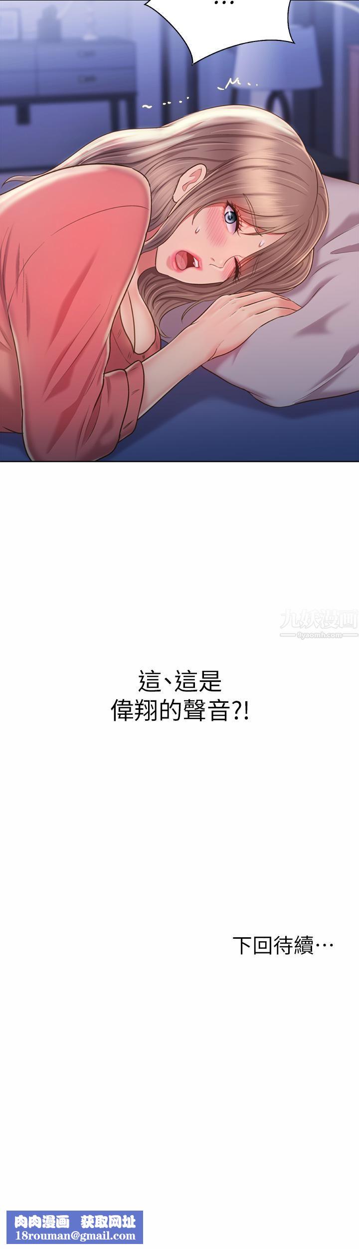 姊姊爱做菜第46话-引人犯罪的性感美尻