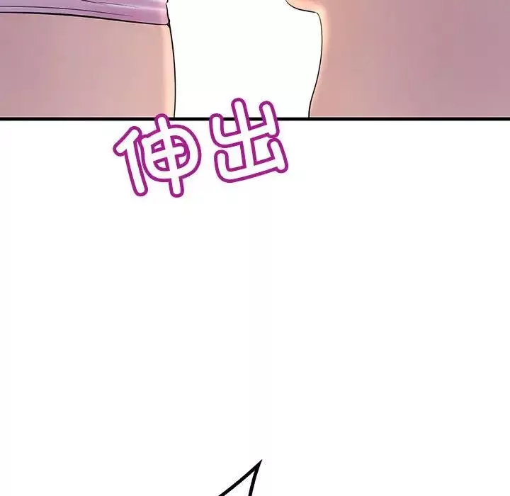 不正常关系第3話