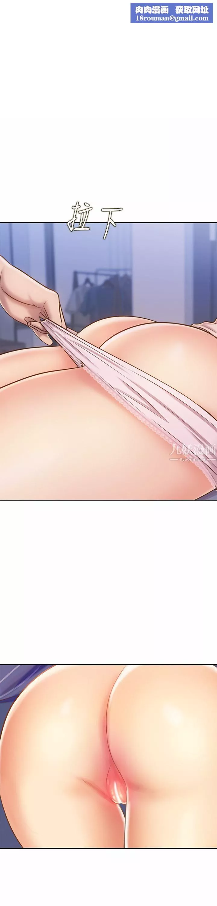 姊姊愛做菜第47話-我是第一次，你慢一點…
