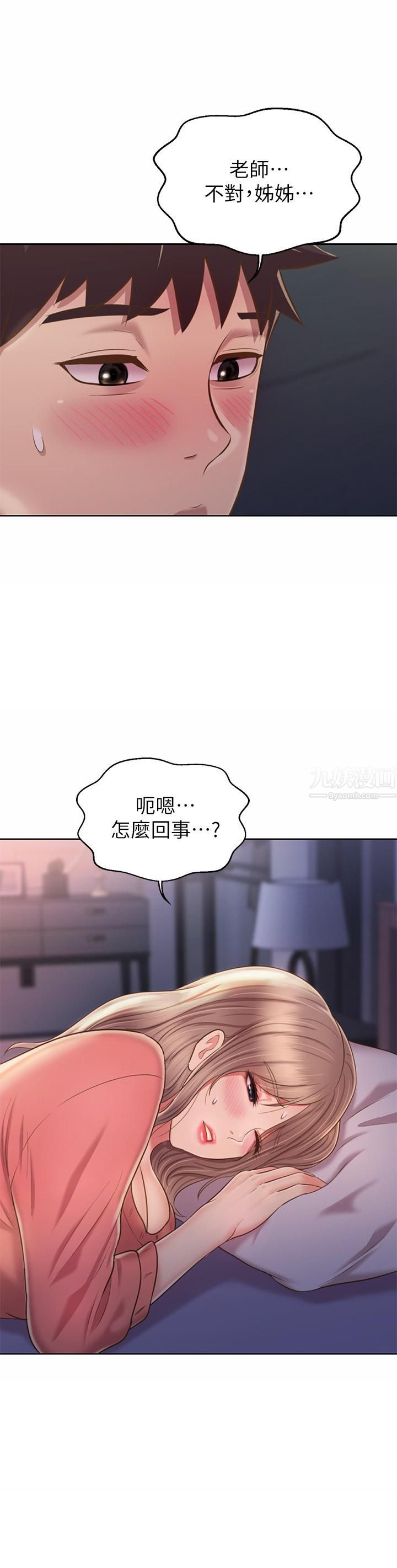 姊姊爱做菜第47话-我是第一次,你慢一点…