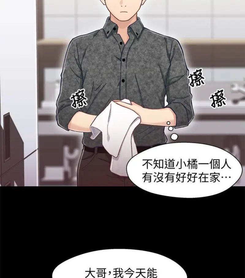 兄妹关係第9话-跟我去喝一杯，好吗？