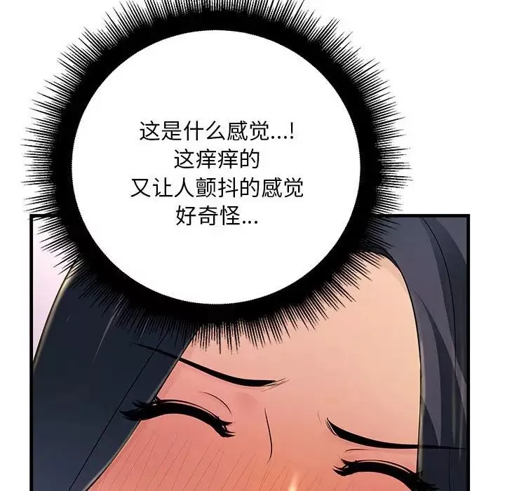 不正常关系第3話
