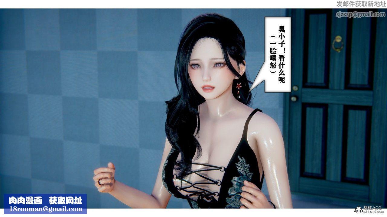 [3D]极品人妻第01-02第01话