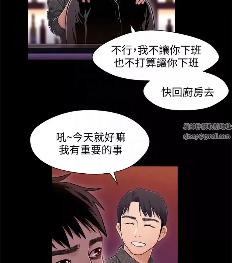 兄妹关係-第9话-跟我去喝一杯，好吗？ - 图片 21