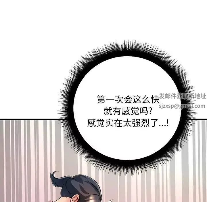 不正常关系-第3话 - 图片 47