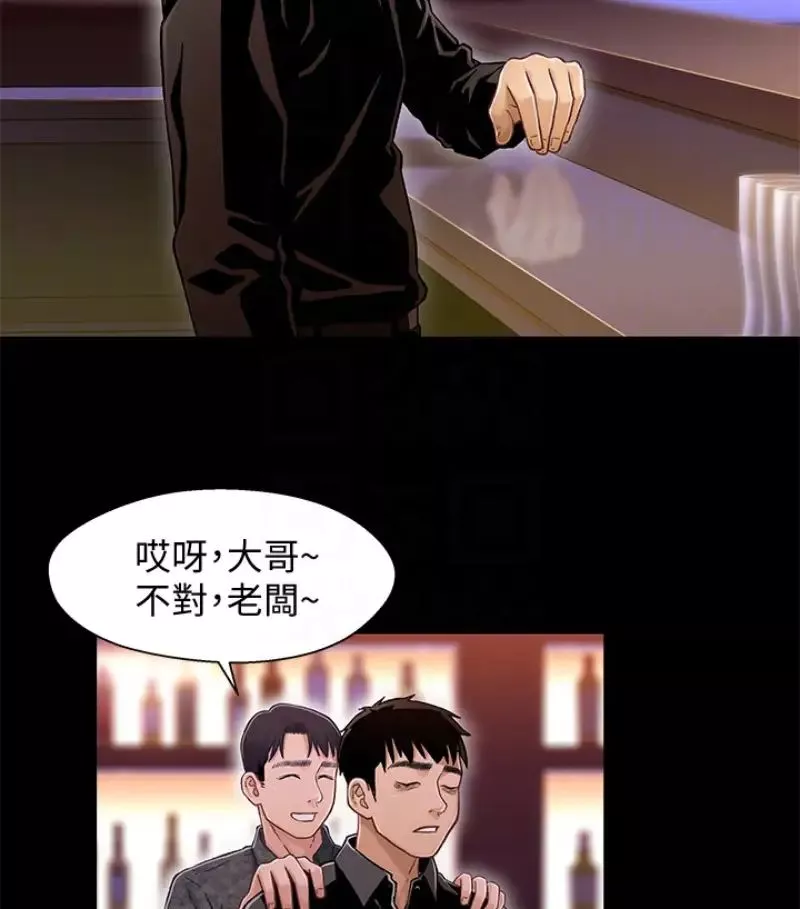 兄妹关係-第9话-跟我去喝一杯，好吗？ - 图片 20
