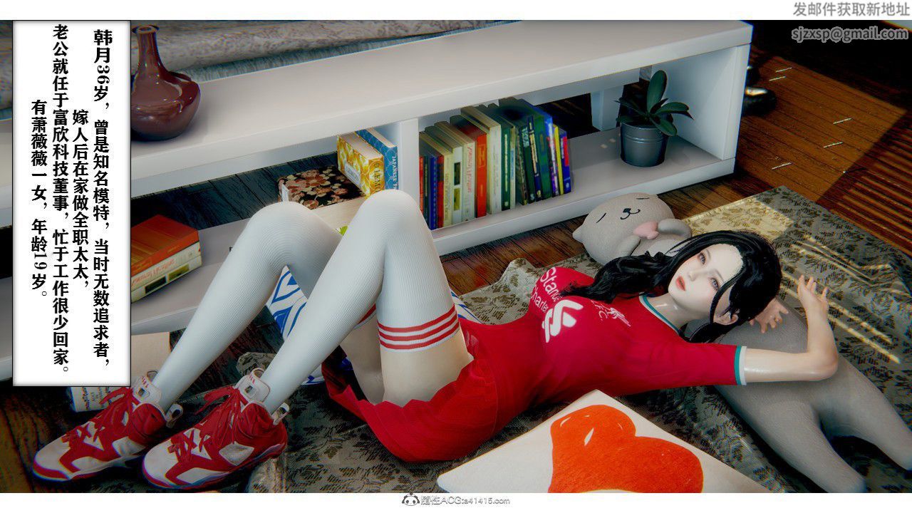 [3D]極品人妻第01-02第01話