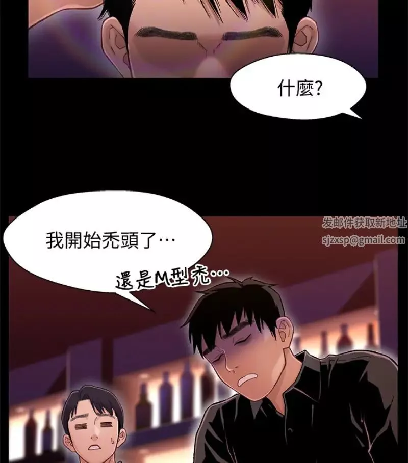 兄妹關係第9话-跟我去喝一杯，好吗？