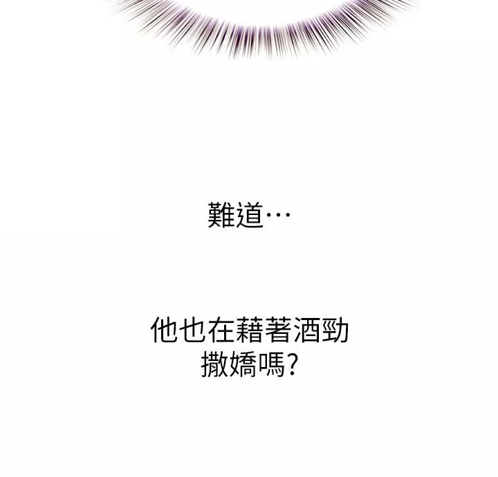 姊姊爱做菜-第47话-我是第一次，你慢一点… - 图片 9