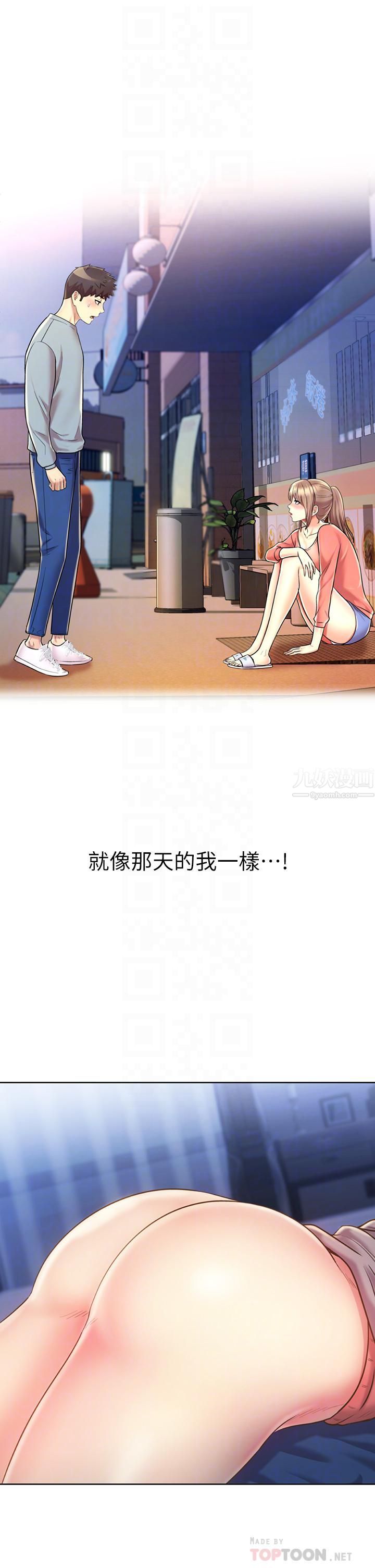 姊姊愛做菜第47話-我是第一次，你慢一點…