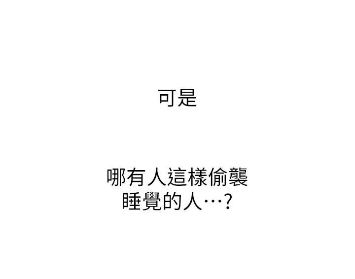 姊姊愛做菜第47話-我是第一次，你慢一點…
