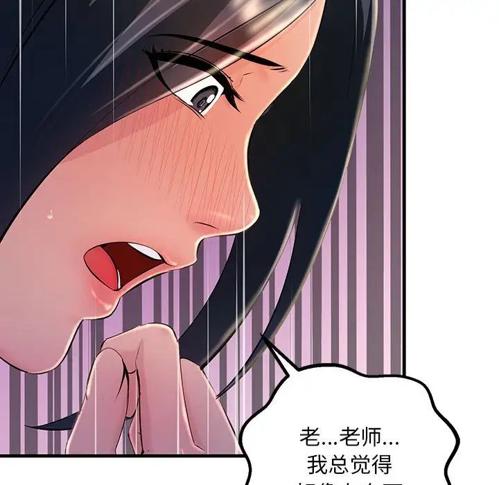 不正常关系第3话