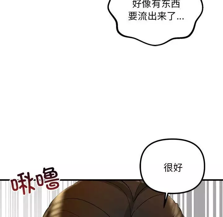 不正常关系第3話