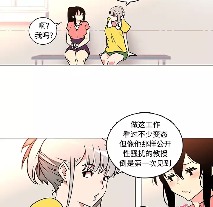 巧手妇产科-第35话 - 图片 44