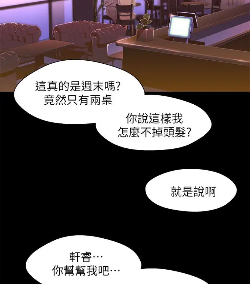 兄妹关係第9话-跟我去喝一杯，好吗？