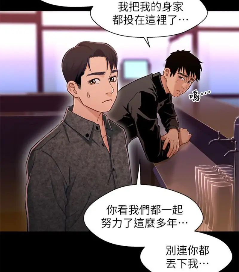 兄妹关係第9话-跟我去喝一杯，好吗？