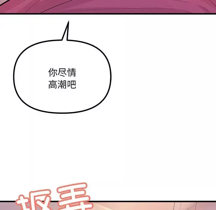 不正常关系-第3话 - 图片 53