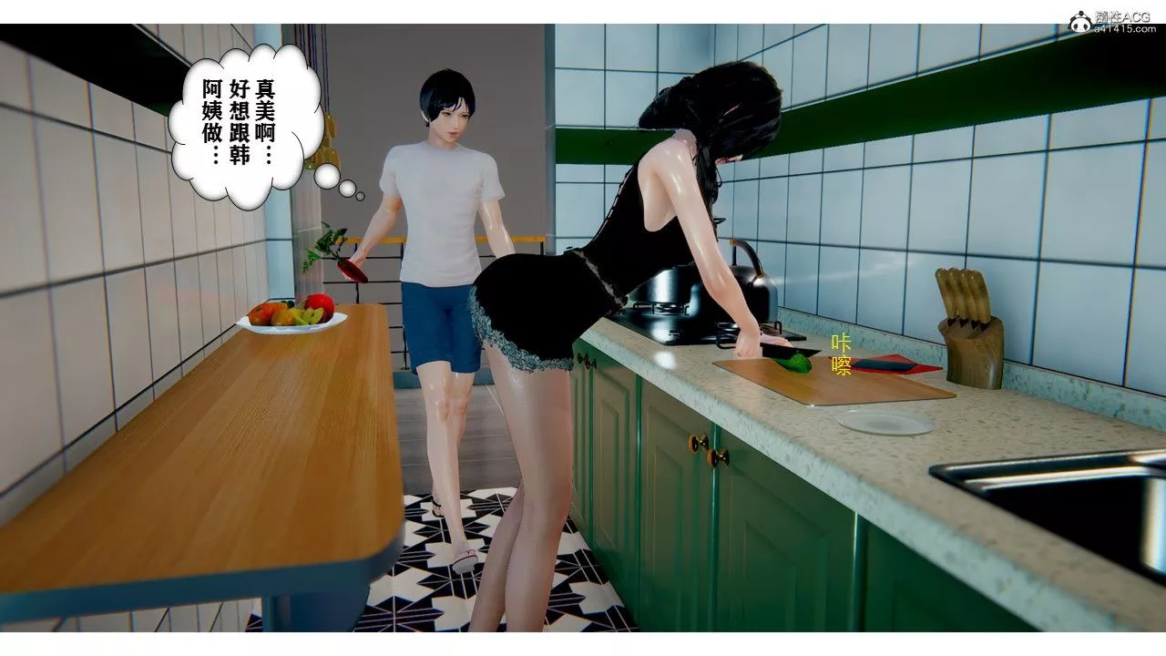 [3D]極品人妻第01-02第01話