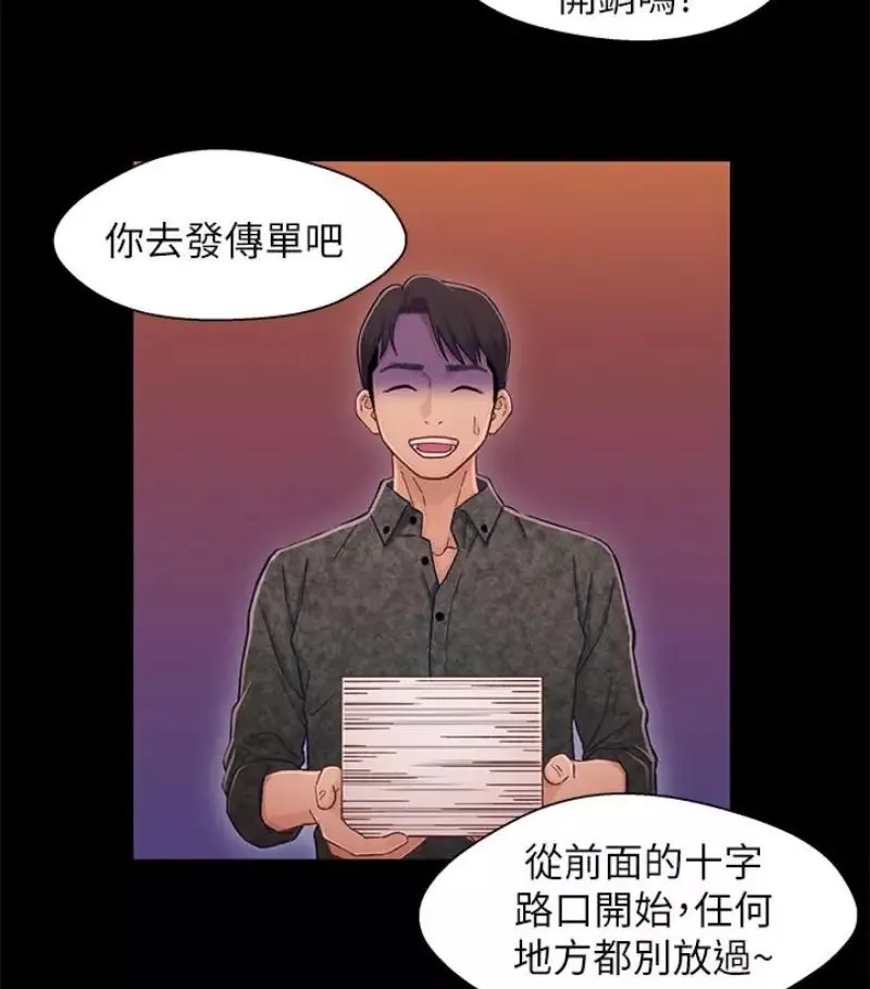兄妹关係-第9话-跟我去喝一杯，好吗？ - 图片 28