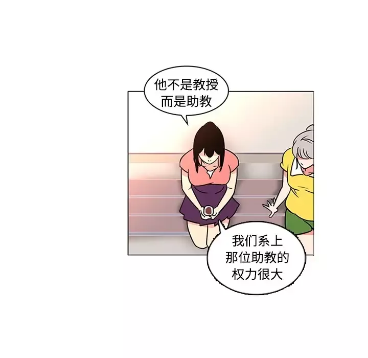 巧手妇产科-第35话 - 图片 47