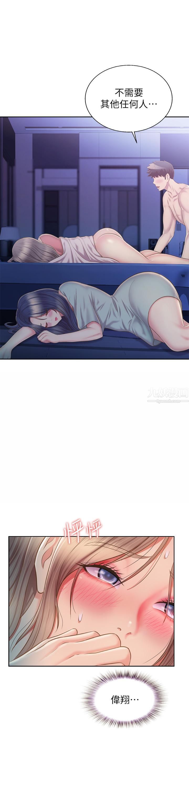 姊姊爱做菜第47话-我是第一次,你慢一点…