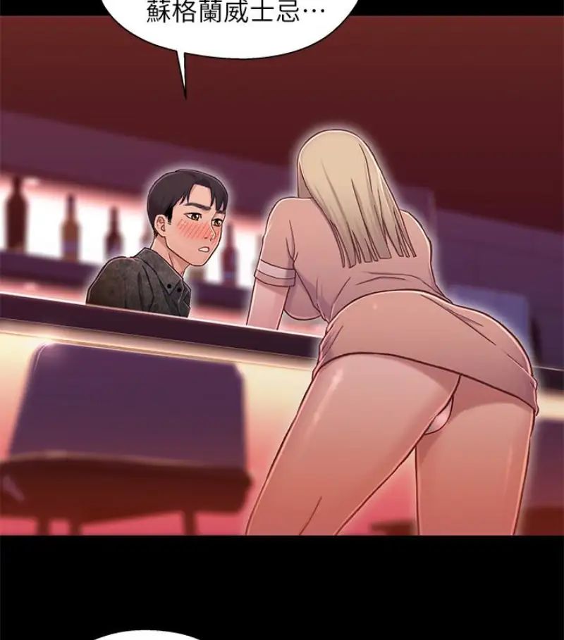 兄妹关係第9话-跟我去喝一杯,好吗?