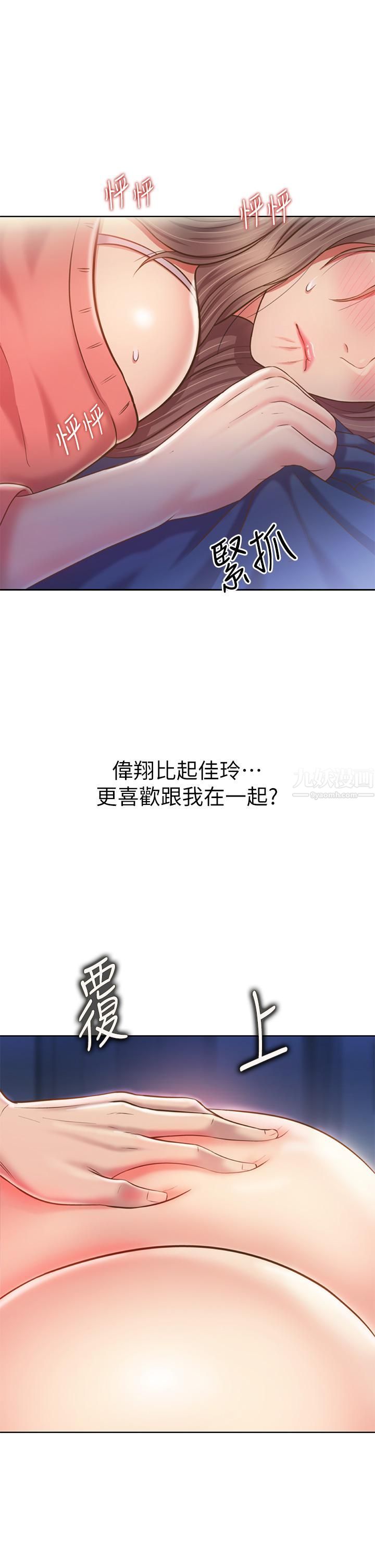 姊姊愛做菜第47話-我是第一次，你慢一點…