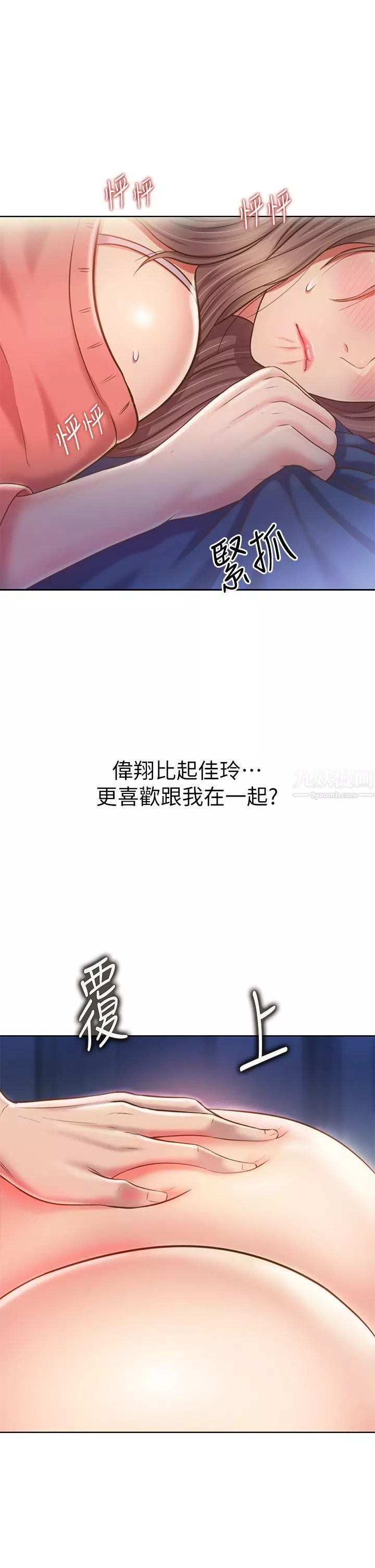 姊姊愛做菜第47話-我是第一次，你慢一點…