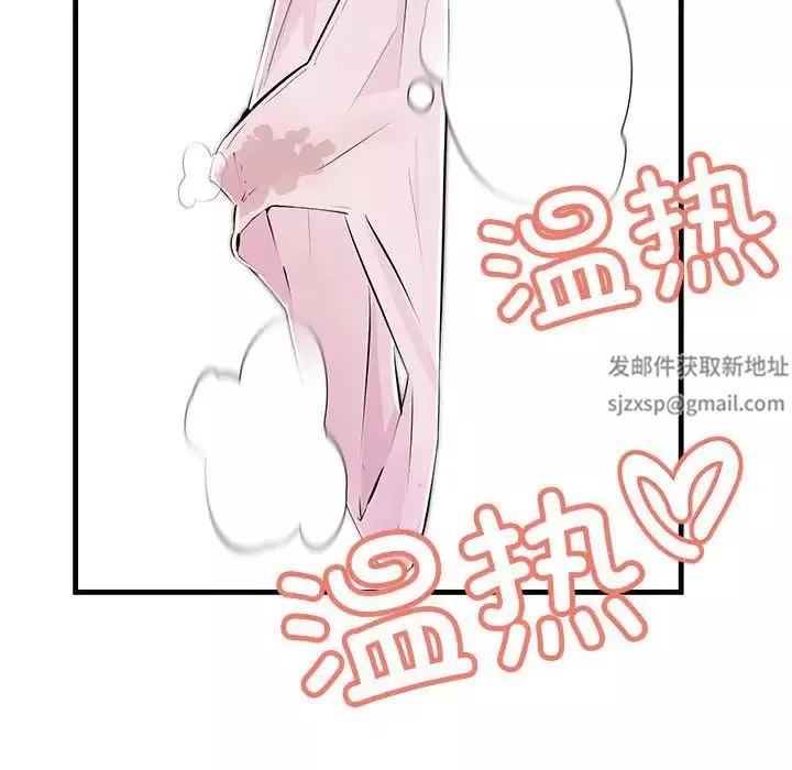 不正常关系第3話