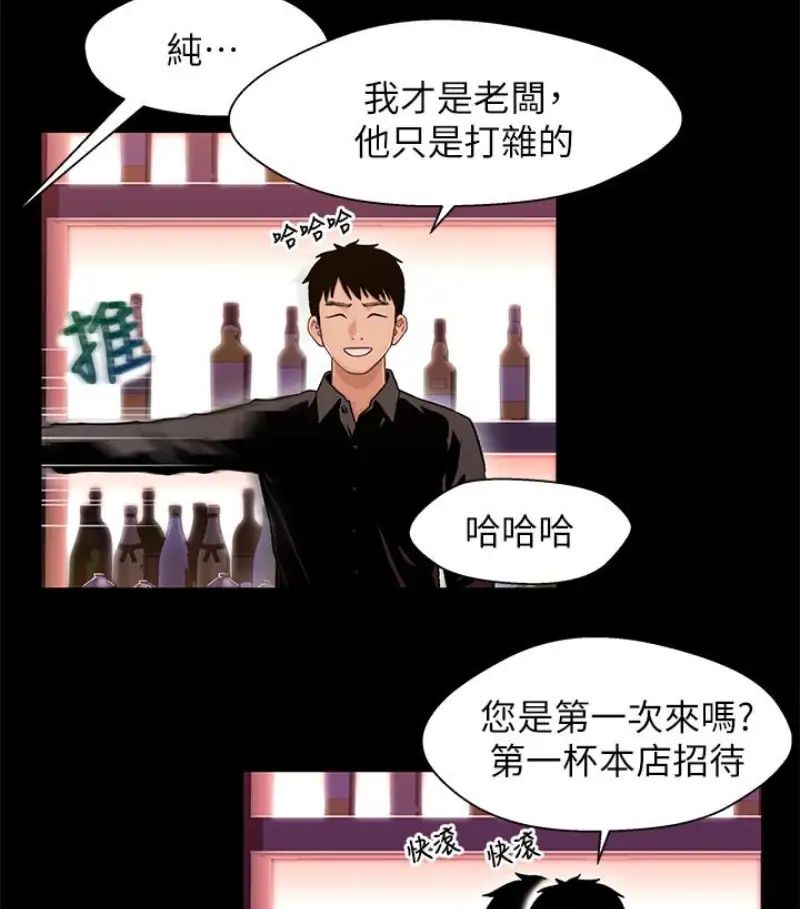 兄妹关係第9话-跟我去喝一杯，好吗？