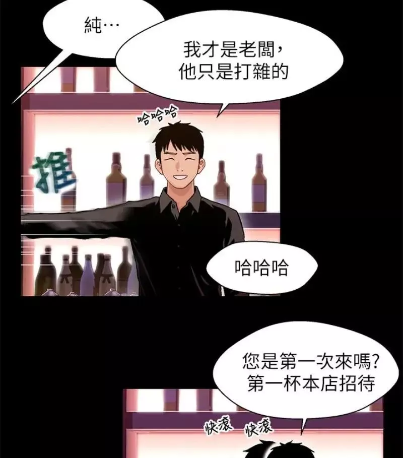 兄妹關係第9话-跟我去喝一杯，好吗？