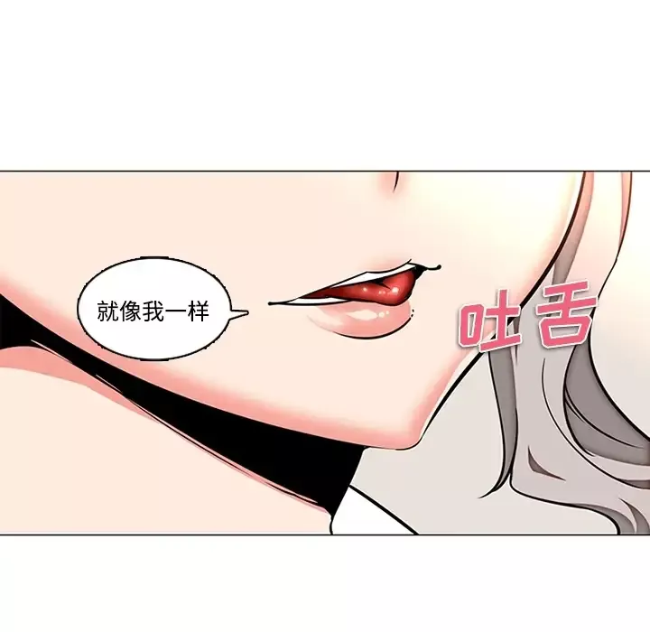 巧手妇产科-第35话 - 图片 54