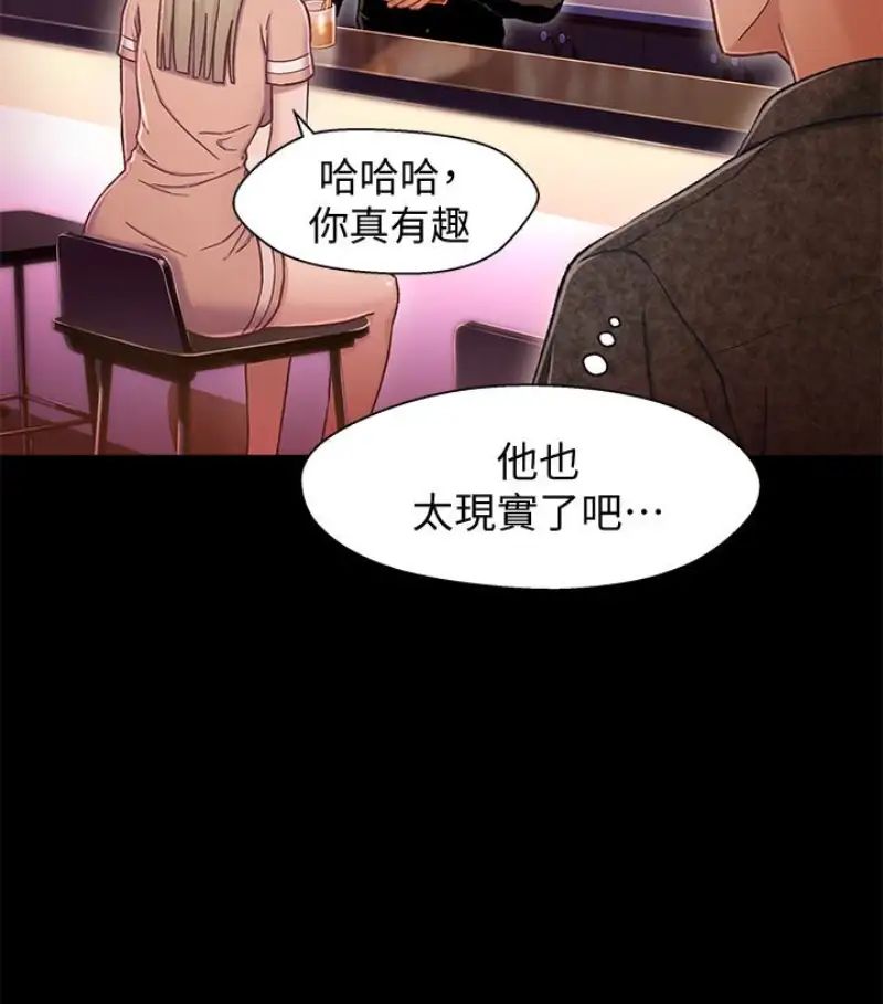 兄妹關係第9话-跟我去喝一杯，好吗？