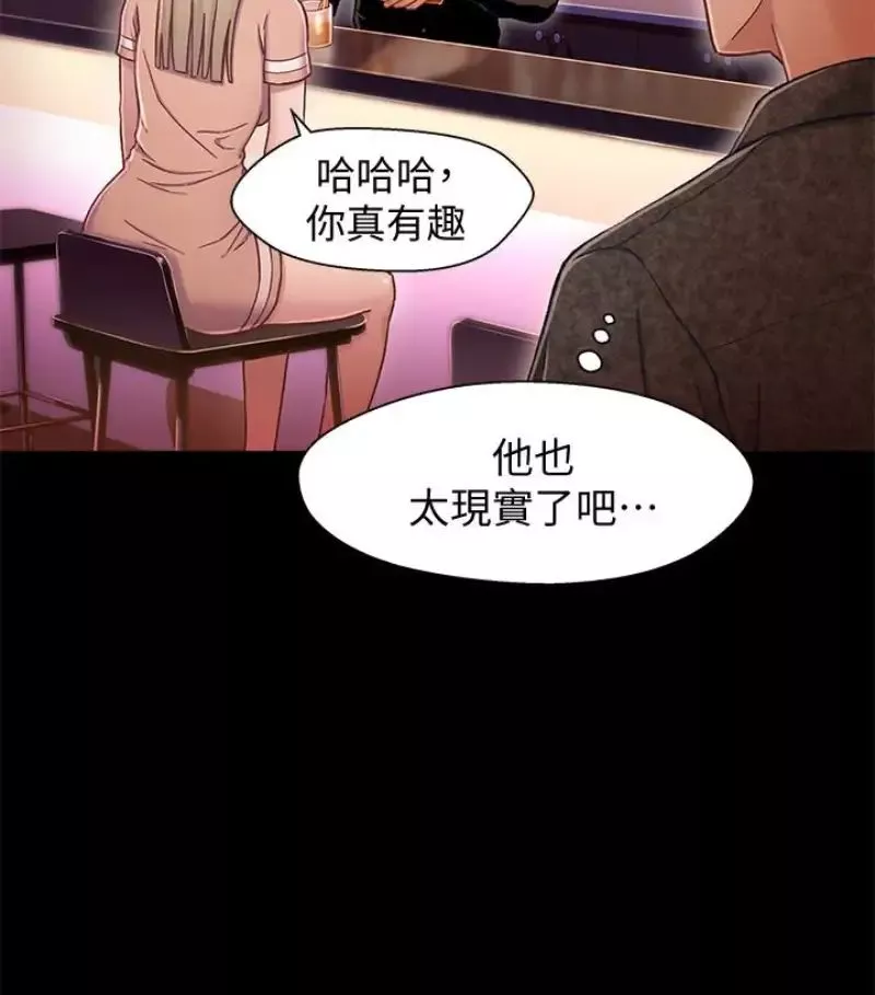 兄妹關係第9话-跟我去喝一杯，好吗？