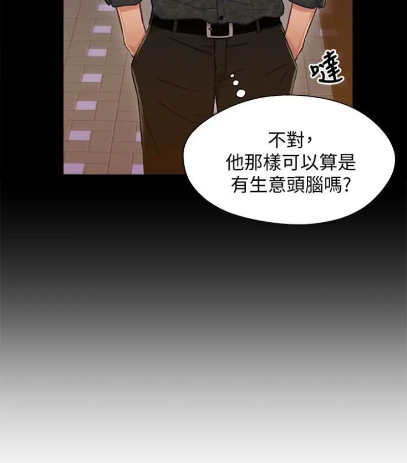 兄妹关係第9话-跟我去喝一杯，好吗？