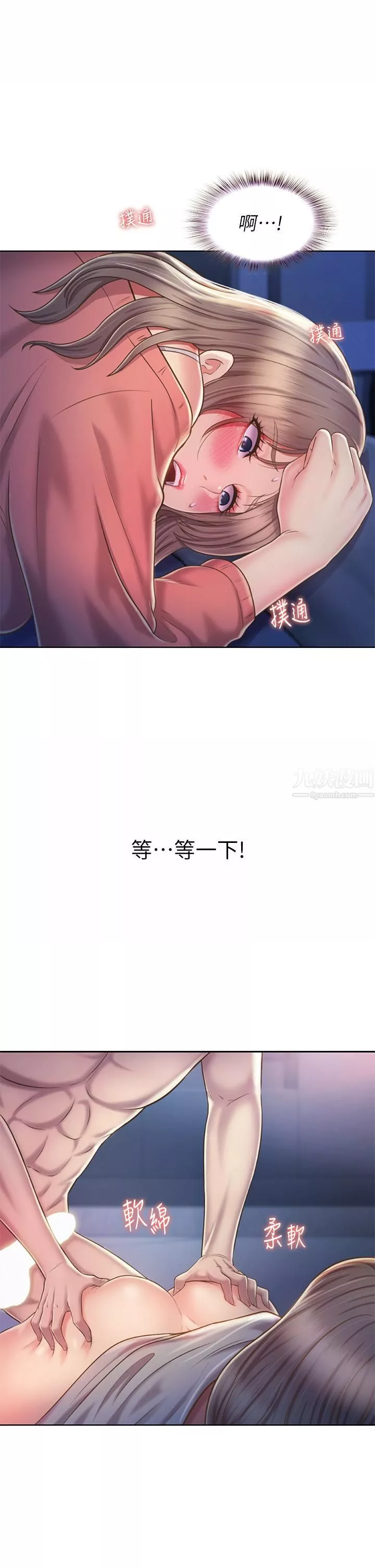 姊姊爱做菜-第47话-我是第一次，你慢一点… - 图片 25