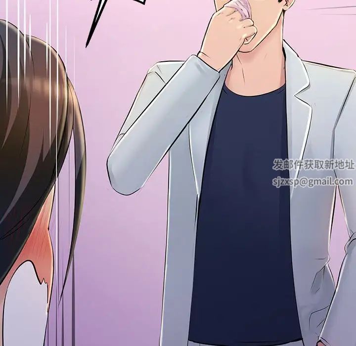 不正常关系第3话