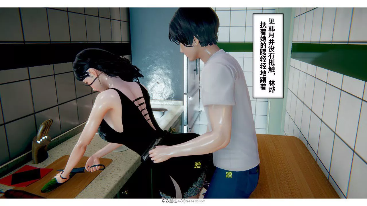[3D]极品人妻第01-02-第01话 - 图片 46