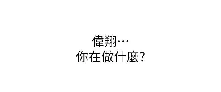 姊姊爱做菜-第47话-我是第一次，你慢一点… - 图片 26