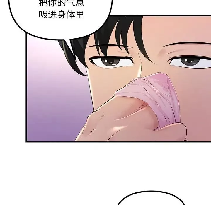 不正常关系第3話